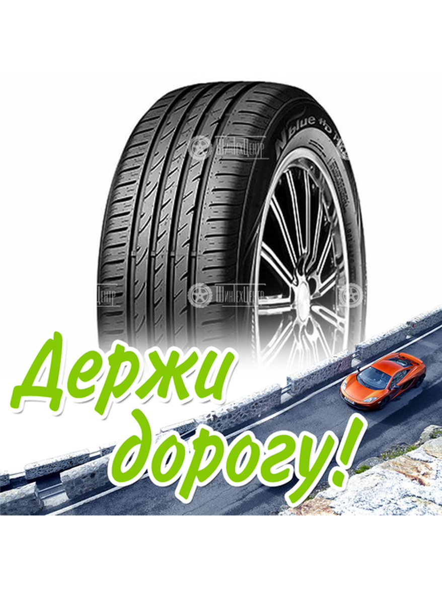 Шина 195/60R15 Nexen N’blue Hd Plus 88 V Летняя для легкого авто и кроссоверов