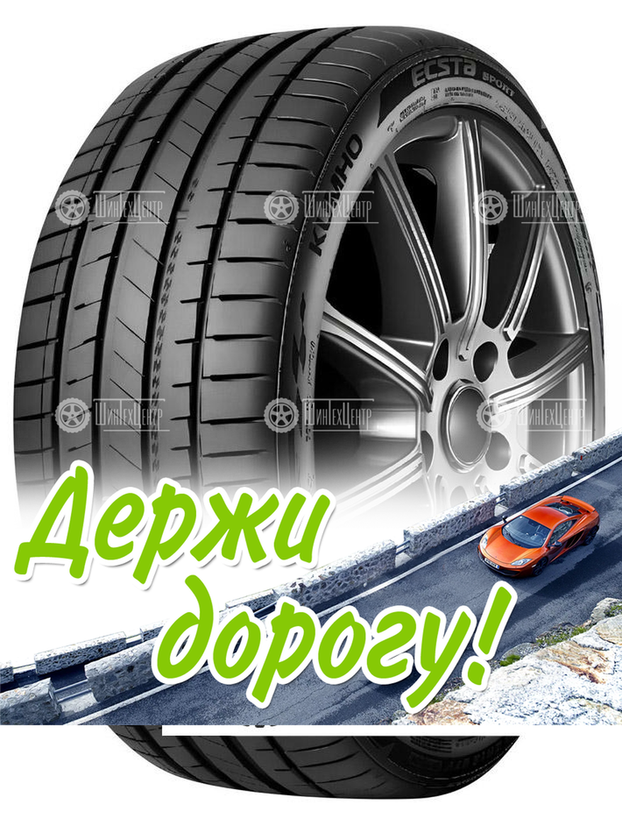 Шина Kumho 245/45 R20 Ps72 Ecsta Sport 103Y Летняя для легкого авто и кроссоверов