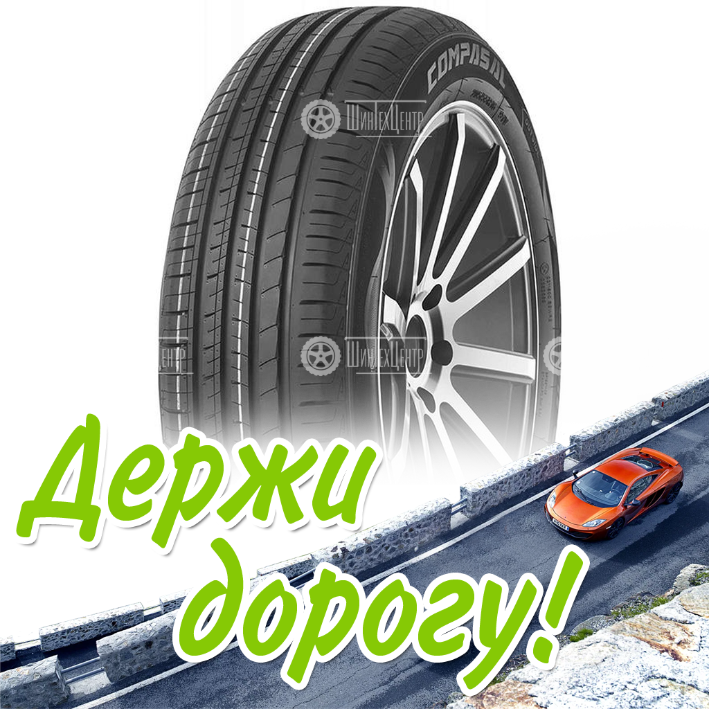 Шина Compasal 195/60 R16 Blazer Hp 89H Летняя для легковых автомобилей и кроссоверов