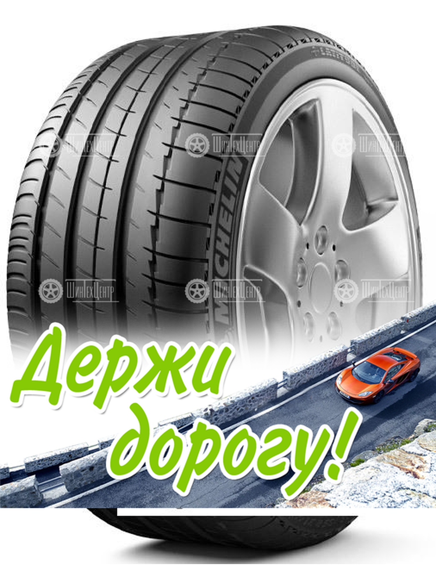 Шина Michelin 275/45 R20 Latitude Sport 110Y Летняя для легкого авто и кроссоверов