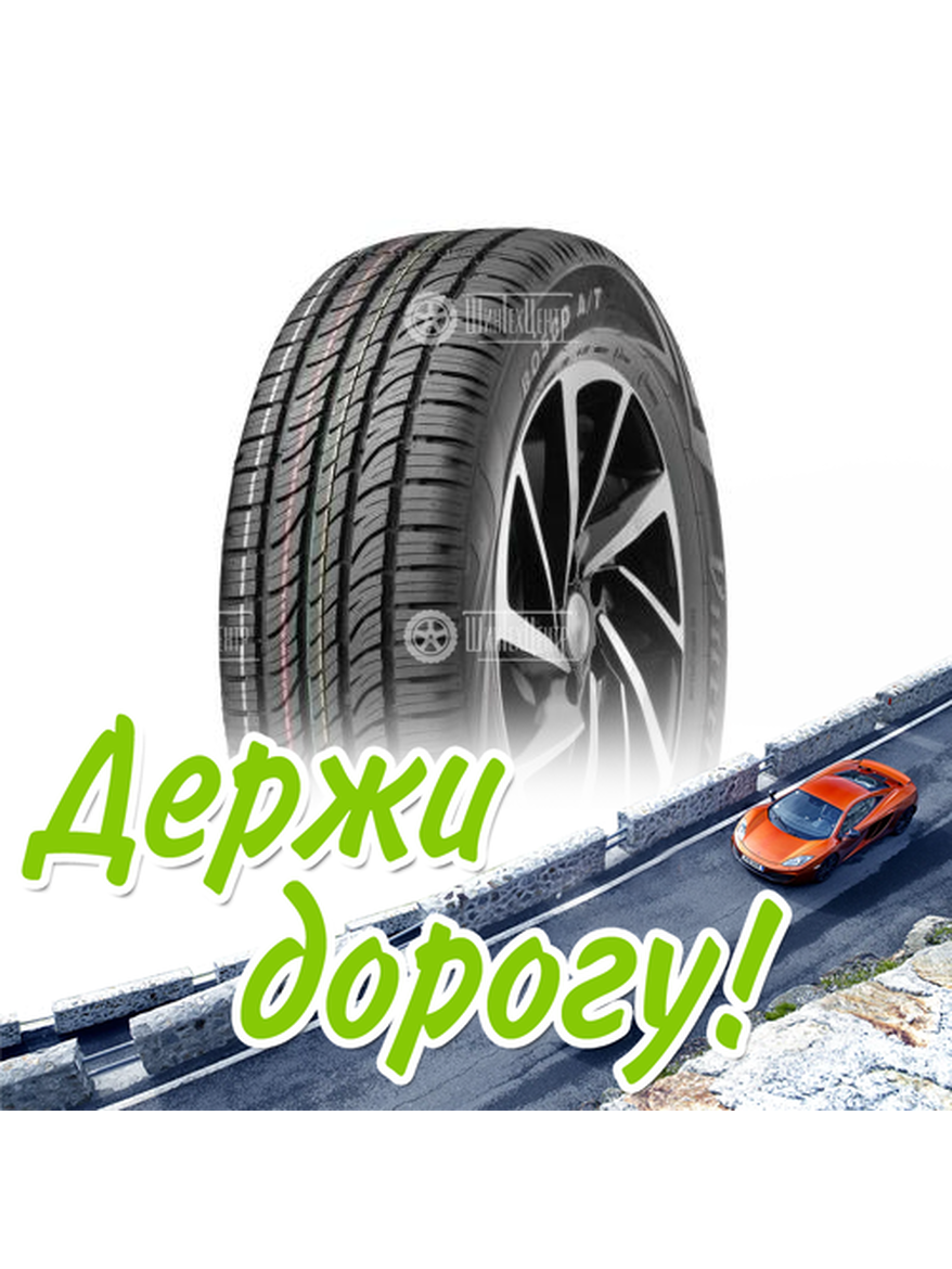 Шина Viatti 235/60/18 H 103 Bosco A/T V-237 Летняя для легкого авто и кроссоверов