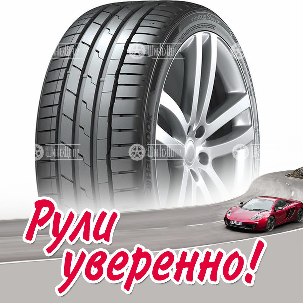 Шина Hankook Ventus S1 evo3 K127B Run Flat 245/40 R21 100Y летняя для легковых автомобилей новая