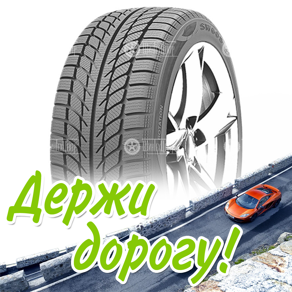 Шины Westlake 185/60 R15 Sw608 88H Зимняя для легковых автомобилей и кроссоверов