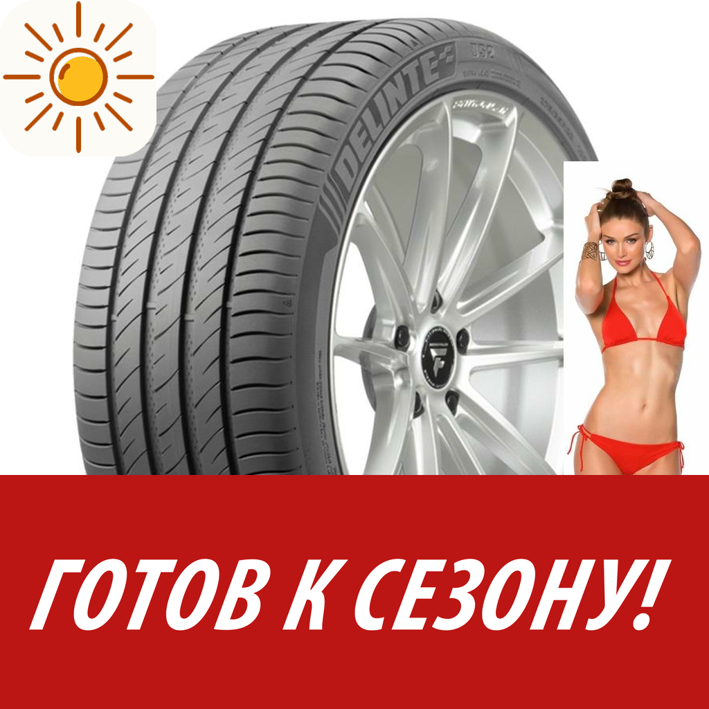 Шины летние   Delinte 215/60 R17 Ds2 100H для легковых авто