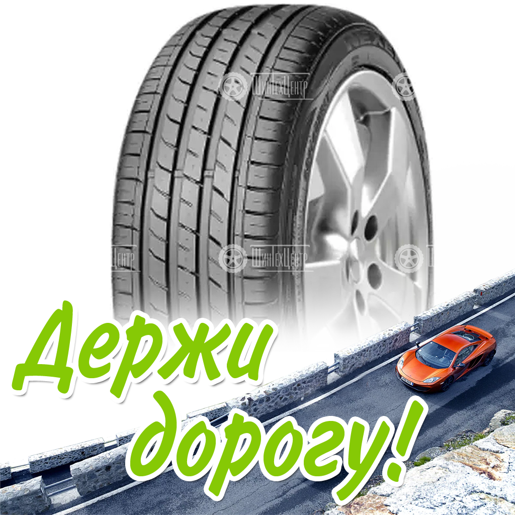 Шина 225/40R19 Nexen Nfera Su1 93 Y Xl (2022) Летняя для легковых автомобилей и кроссоверов