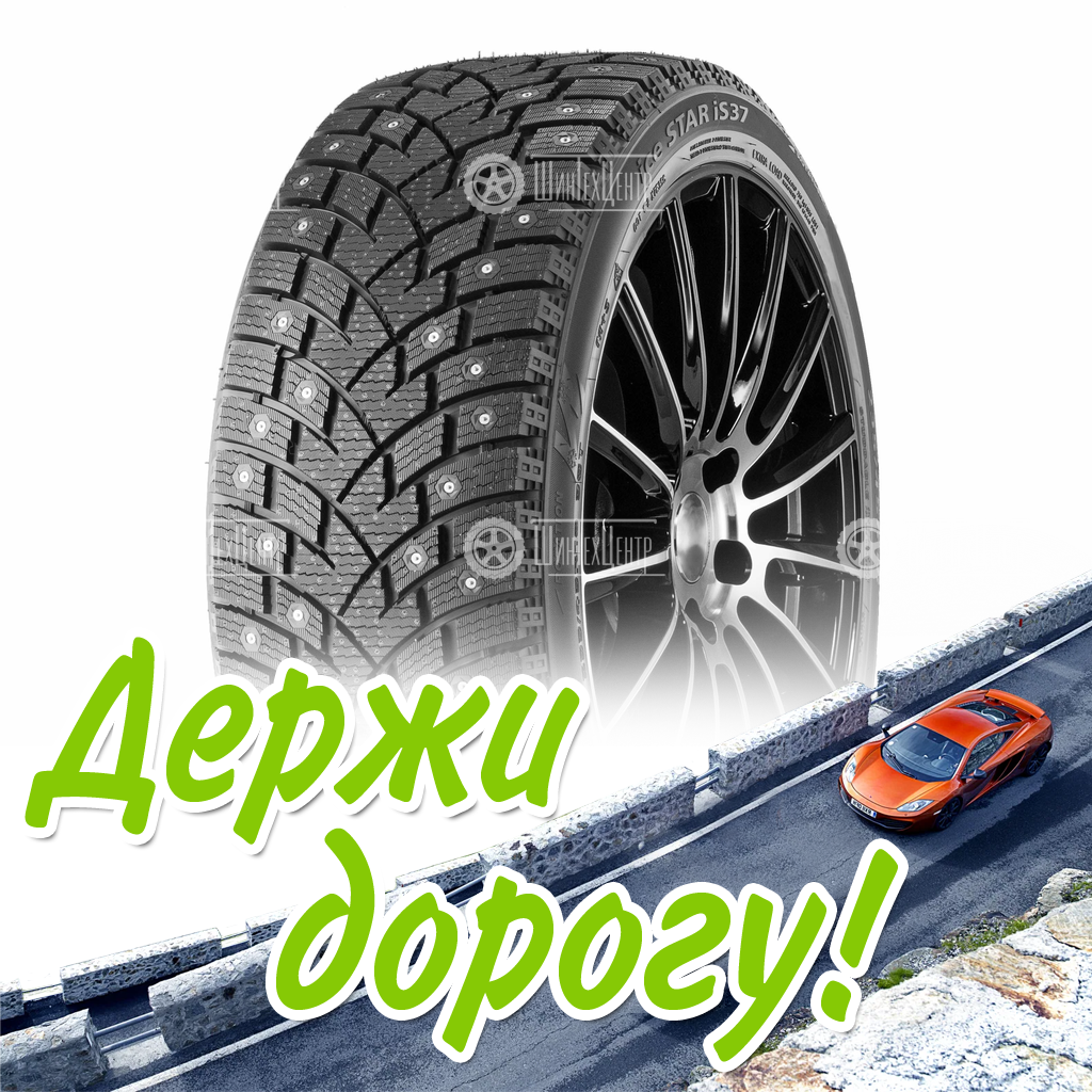 Шина Landsail 275/40/20 T 106 Ice Star Is37 Зимняя для легковых автомобилей и кроссоверов