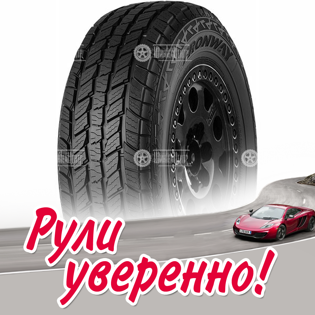 Шина Fronway Rockblade A/T I 245/75 R16C 120Q летняя для легковых автомобилей новая