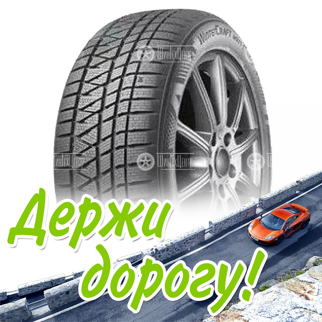 Шина 255/55R20 Kumho Wintercraft Ws71 110 V Xl Зимняя для легковых автомобилей и кроссоверов