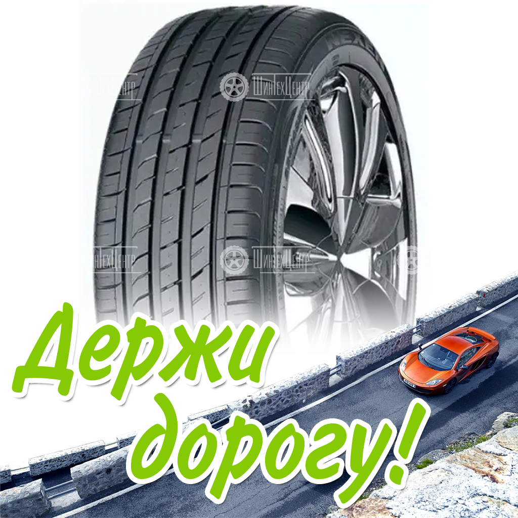 Шина 225/50R17 Nexen Nfera Su1 98 Y Xl Летняя для легковых автомобилей и кроссоверов