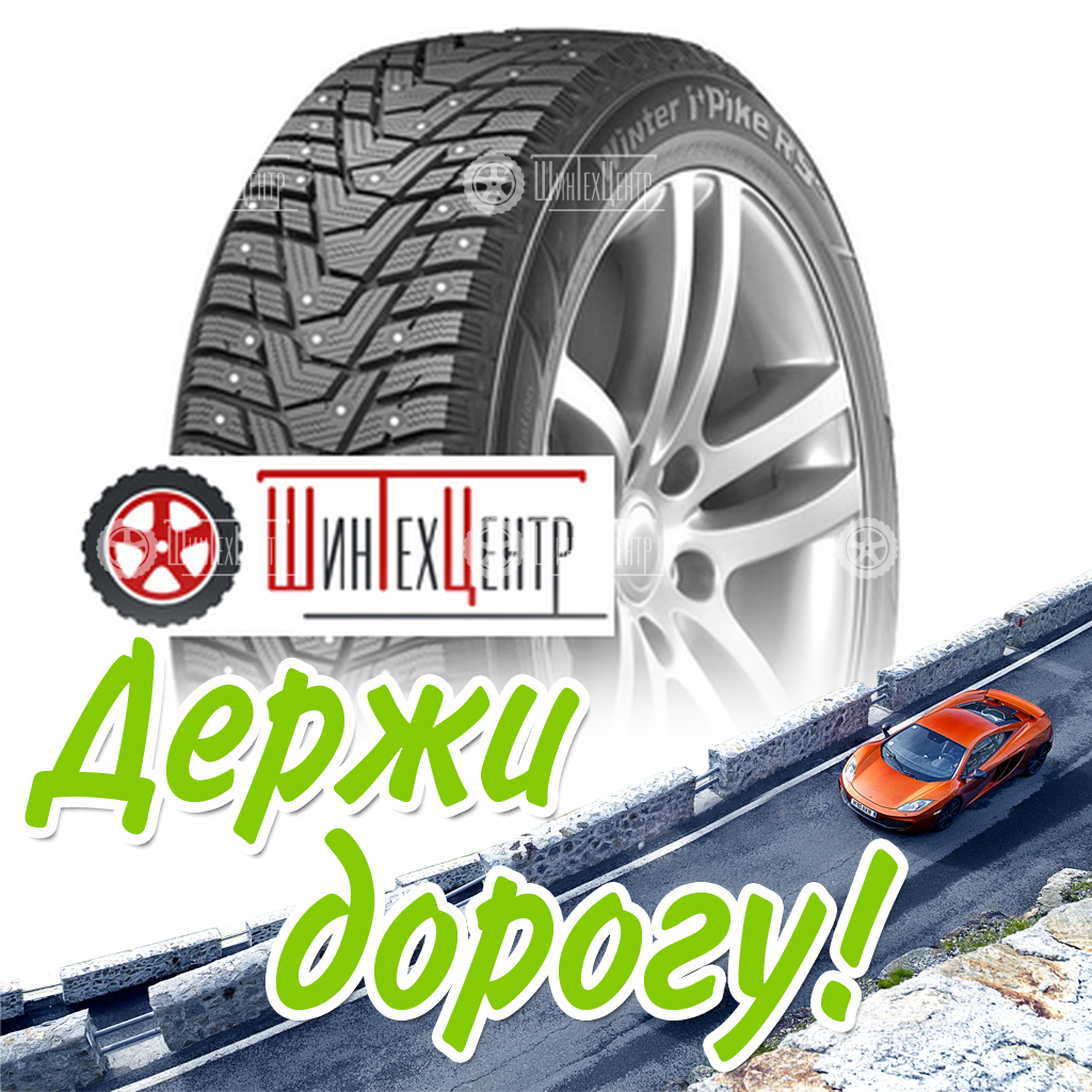 Шина Hankook 205/70R15 96T Winter I*Pike X W429A Зимняя для легковых автомобилей и кроссоверов