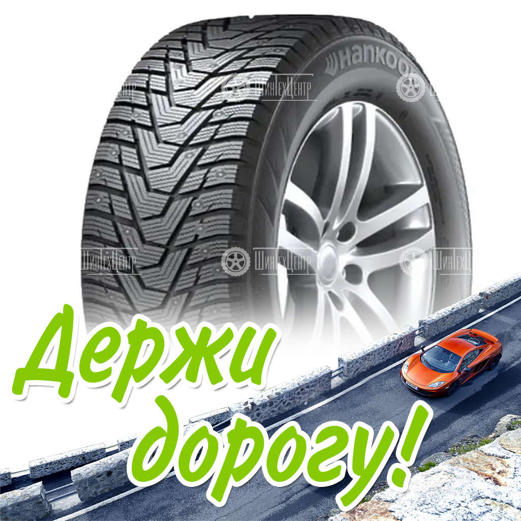 Шина 255/45R20 Hankook Winter I*Pike X W429A 105 T Xl Зимняя для легковых автомобилей и кроссоверов