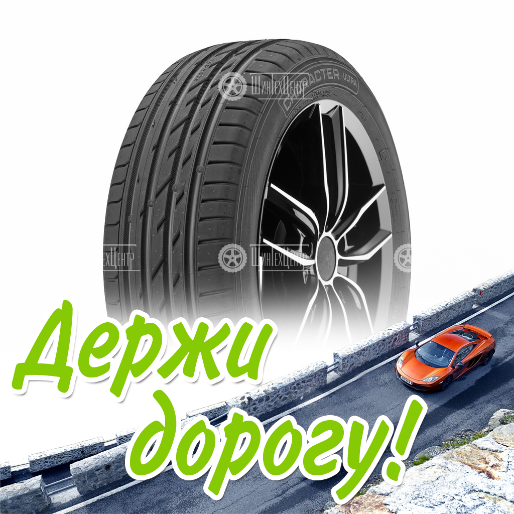 Шина Ikon Tyres 215/55/17 V 98 Ikon Character Ultra Xl Летняя для легковых автомобилей и кроссоверов