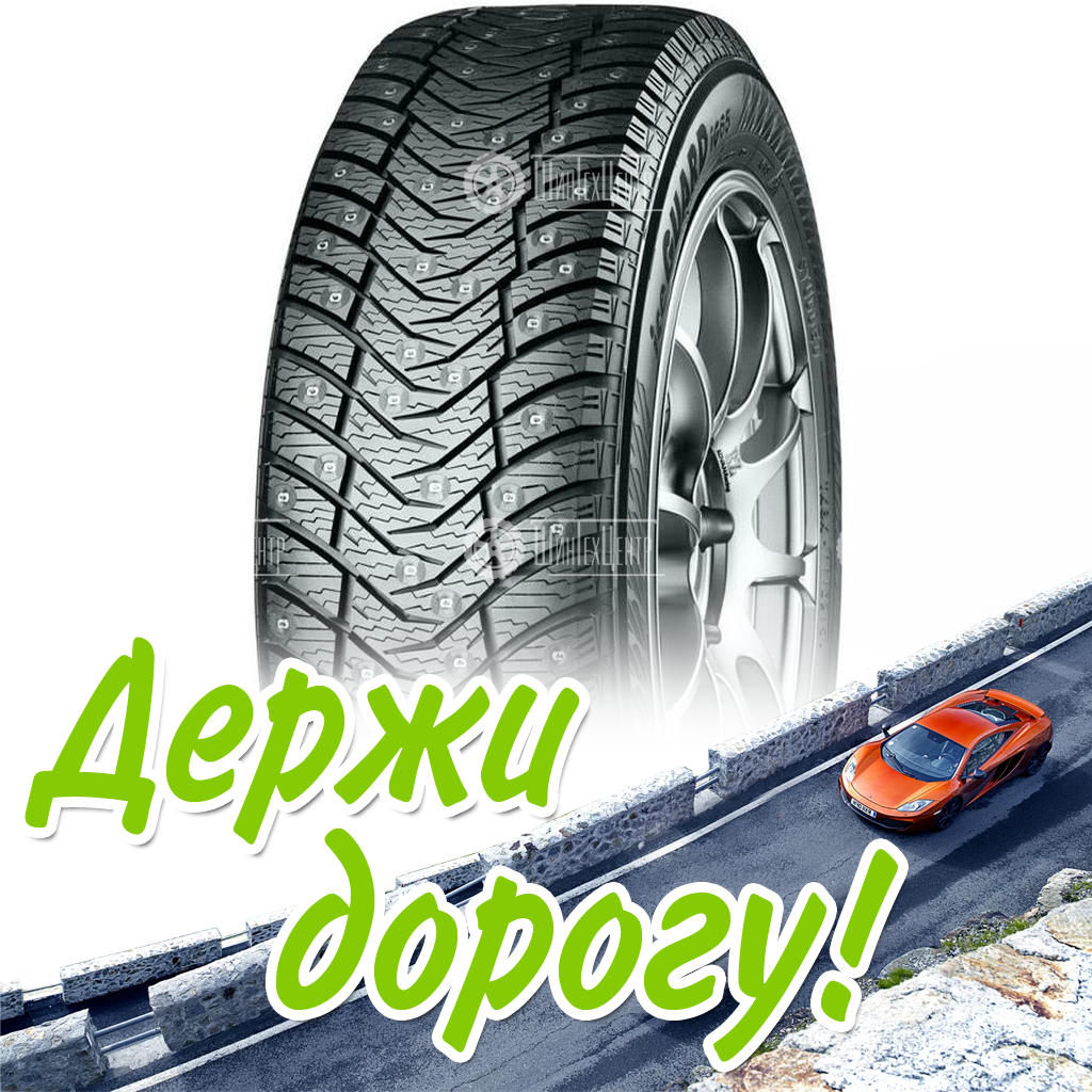 Шины Yokohama 215/50 R17 Ice Guard Ig65 95T Шипы Зимняя для легковых автомобилей и кроссоверов