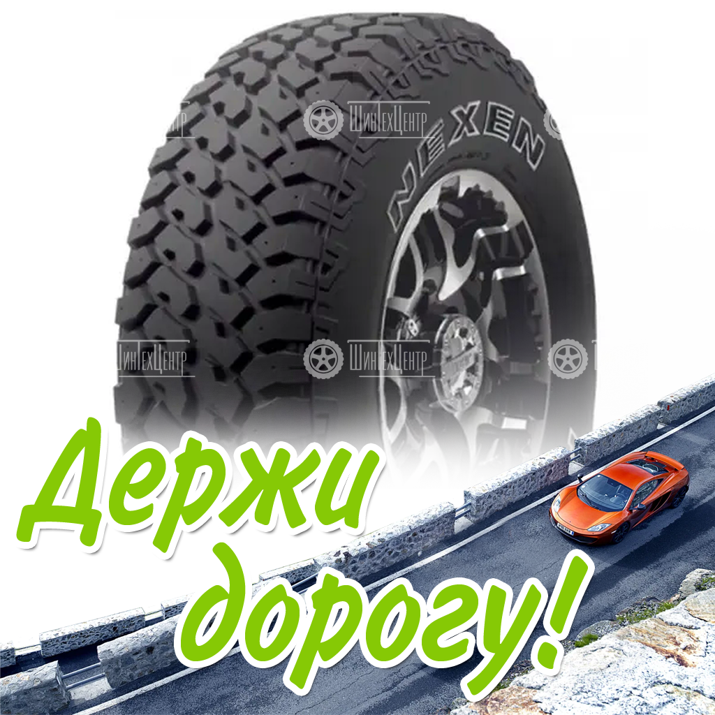 Шина 235/85R16C Nexen Roadian M/T 120/116 Q Всесезонная для легковых автомобилей и кроссоверов
