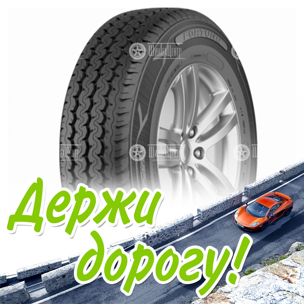Шина Fortune 195R14C 106/104R Fsr-102 8Pr Летняя для легковых автомобилей и кроссоверов