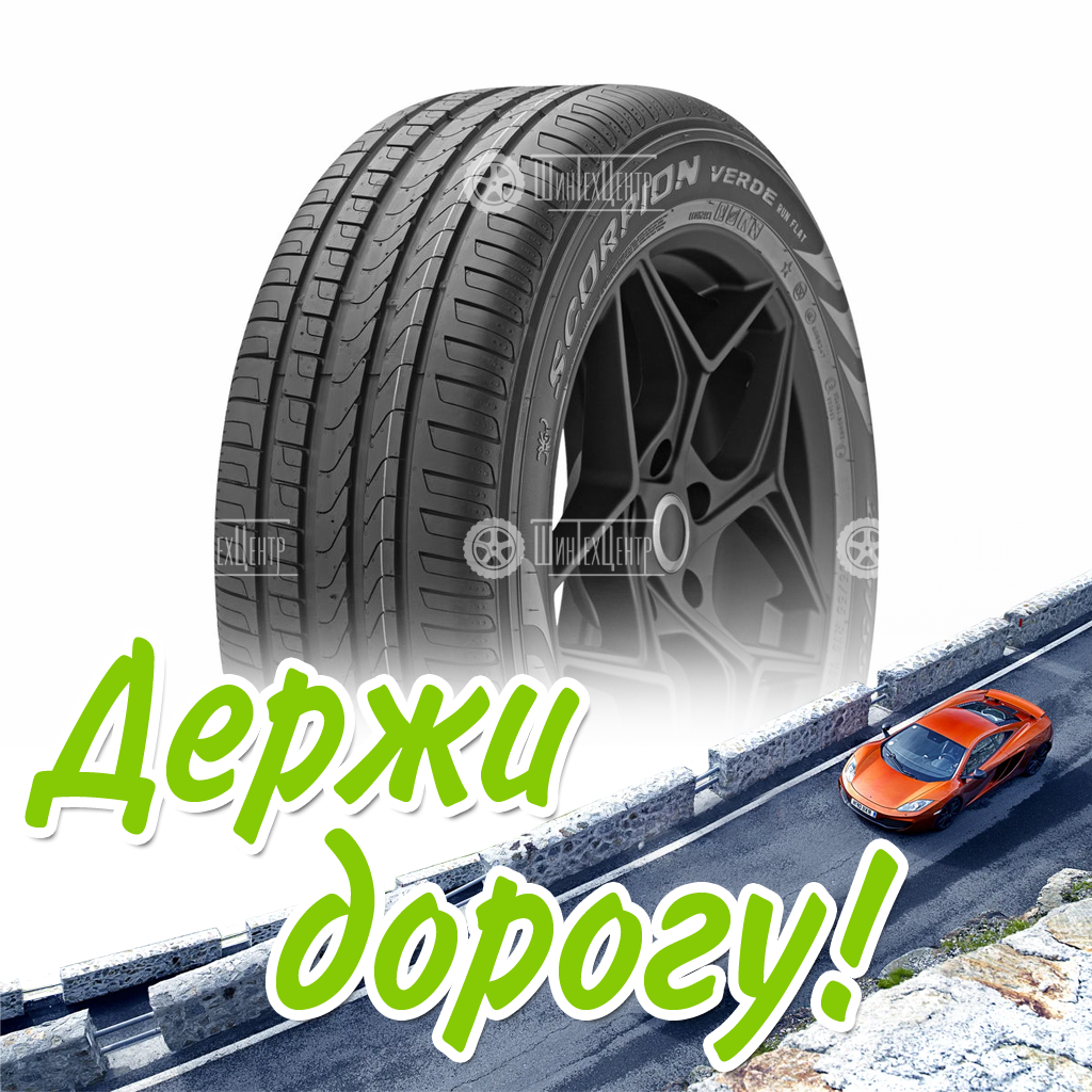 Шина Pirelli 225/55/18 V 98 Sc Verde Suv Летняя для легковых автомобилей и кроссоверов