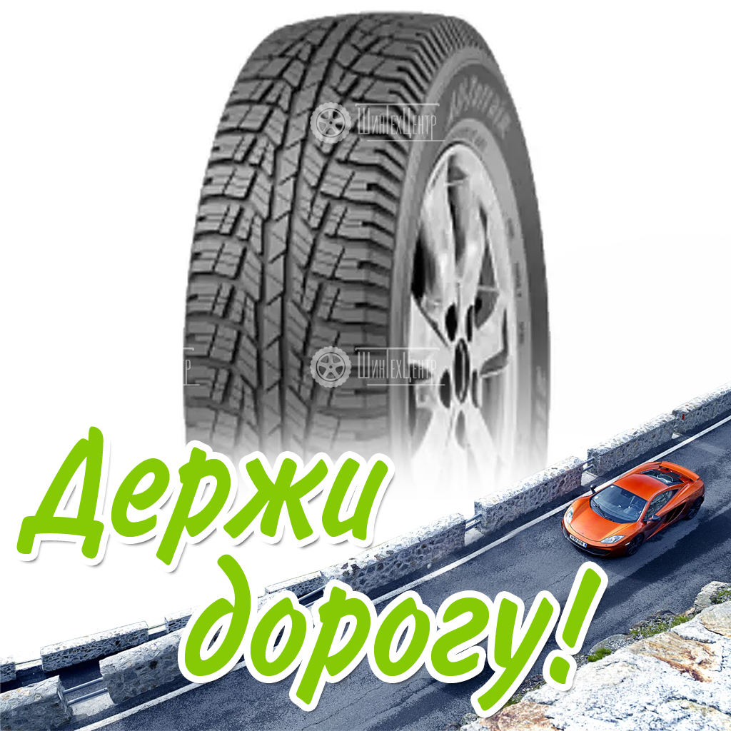 Шина 215/70R16 Cordiant All_Terrain Oa-1 100 H Всесезонная для легковых автомобилей и кроссоверов
