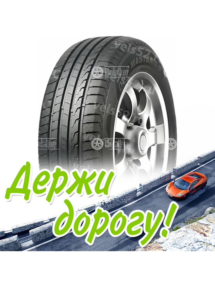 Шина 235/50R19 99V Linglong Grip Master C/S Летняя для легкого авто и кроссоверов