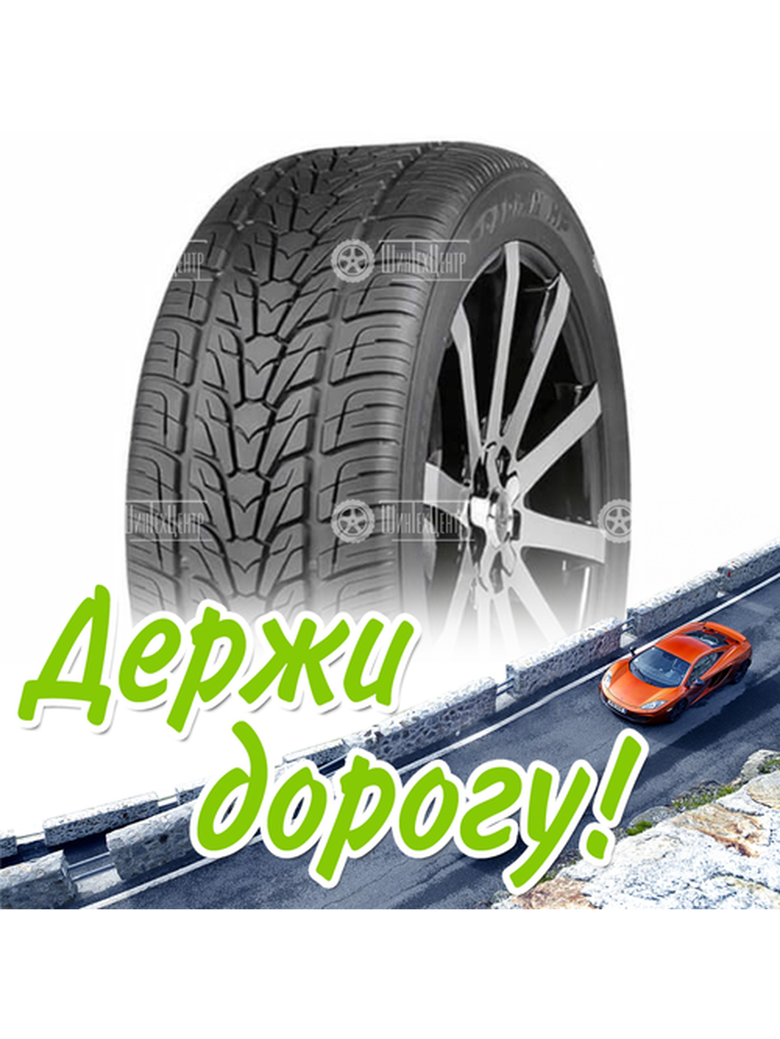 Шина 245/70R16 Nexen Roadian Ht Suv 107 S (2013) Летняя для легкого авто и кроссоверов