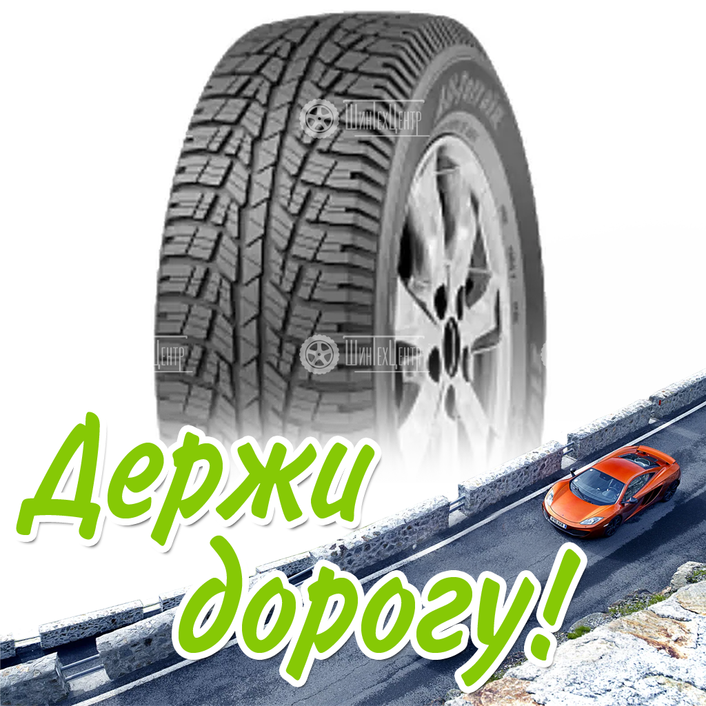 Шина 225/70R16 Cordiant All_Terrain Oa-1 103 H Всесезонная для легковых автомобилей и кроссоверов
