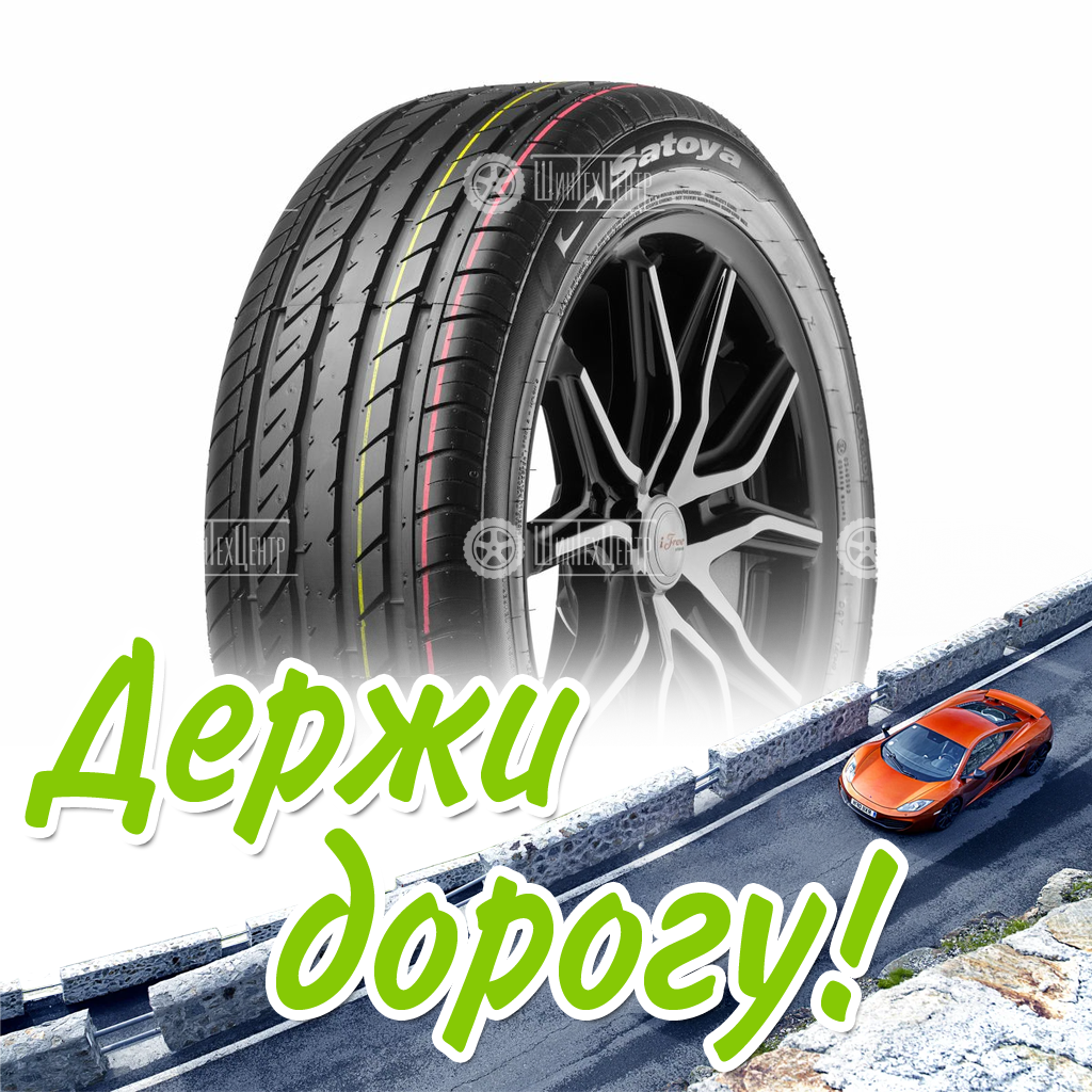 Шина Satoya 215/55/17 W 98 Doro S-78 Xl Летняя для легковых автомобилей и кроссоверов