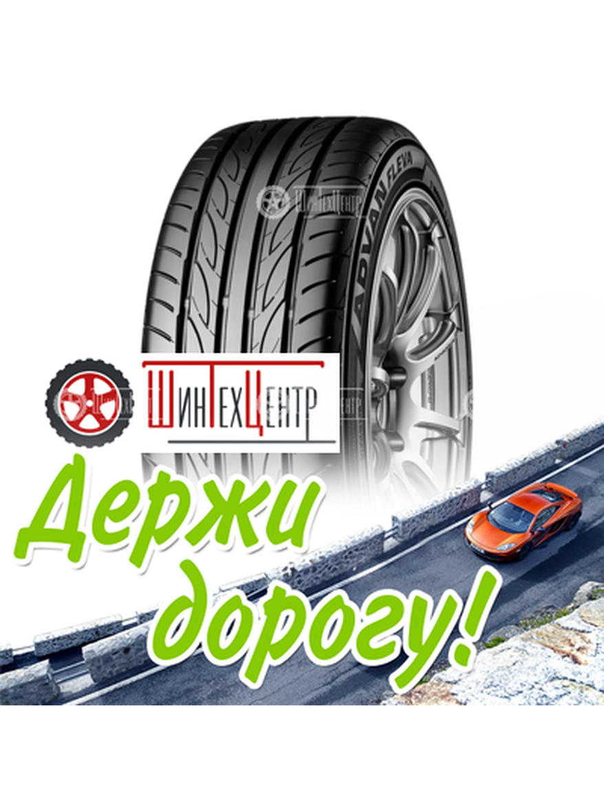 Шина Yokohama 245/40R19 98W Xl Advan Fleva V701 Летняя для легкого авто и кроссоверов