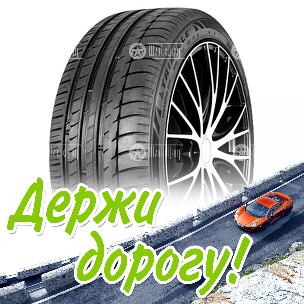 Шина Triangle 205/55R16 91V Sportex Th201 Летняя для легковых автомобилей и кроссоверов