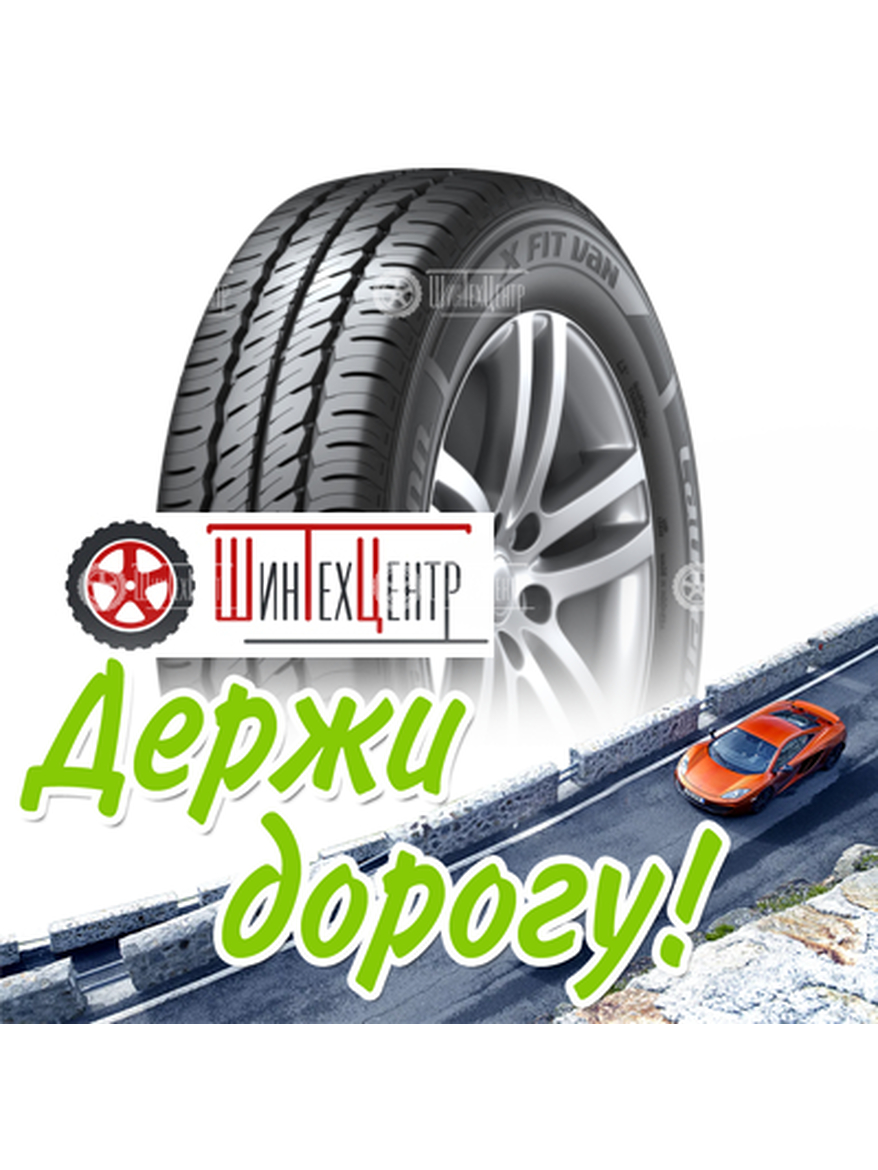 Шина Hankook Laufenn 225/75R16C 121/120R X Fit Van Lv01 Всесезонная для легкого авто и кроссоверов