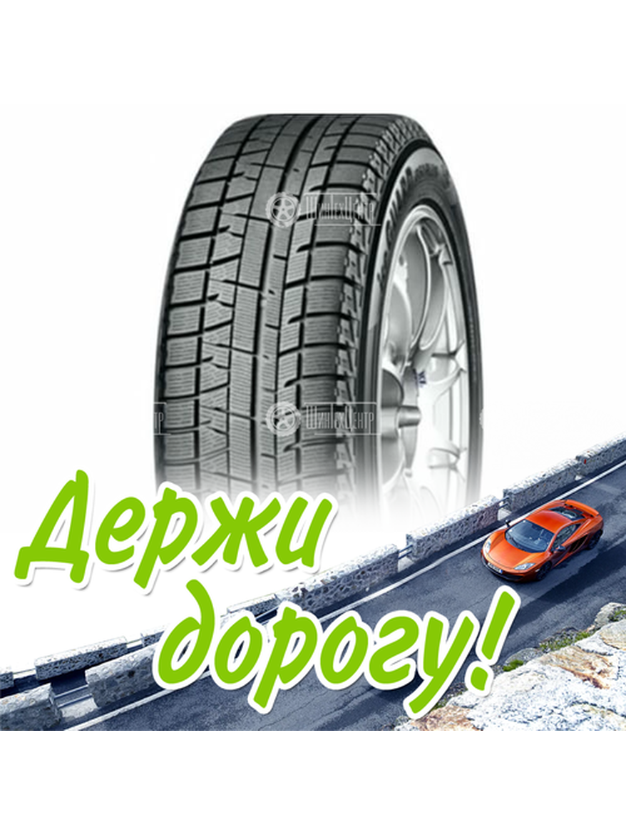 Шина 255/45R18 Yokohama Iceguard Ig50A 99 Q (2016) Зимняя для легкого авто и кроссоверов