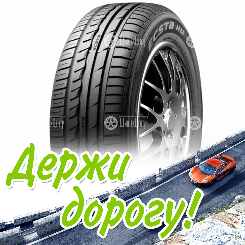 Шина 195/55R16 Kumho Ecsta Hm Kh31 87 V Летняя для легковых автомобилей и кроссоверов