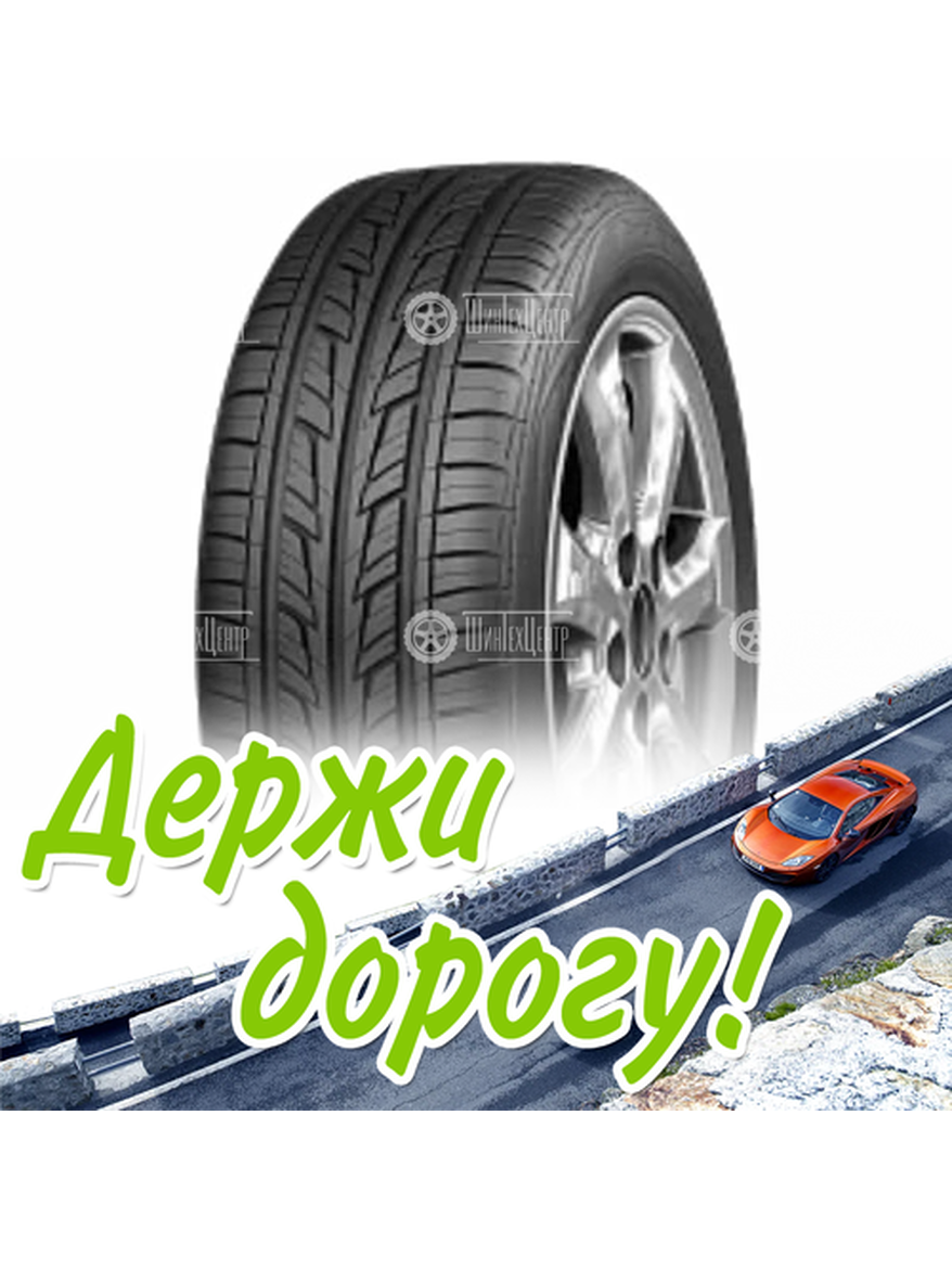 Шина 185/70R14 Cordiant Road_Runner 88 H Летняя для легкого авто и кроссоверов