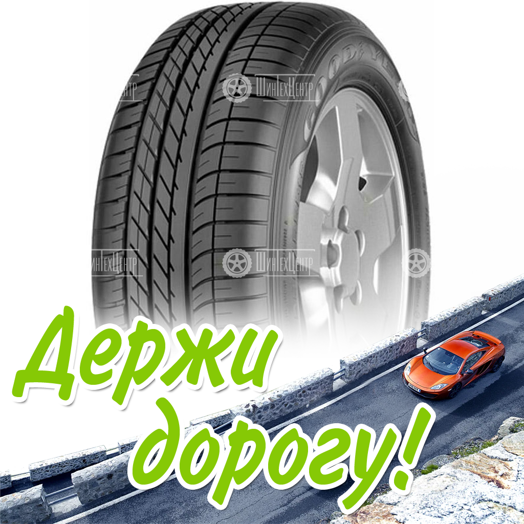 Шина Goodyear 245/45 R21 Eagle F1 Asymmetric Suv At 104W Летняя для легковых автомобилей и кроссоверов
