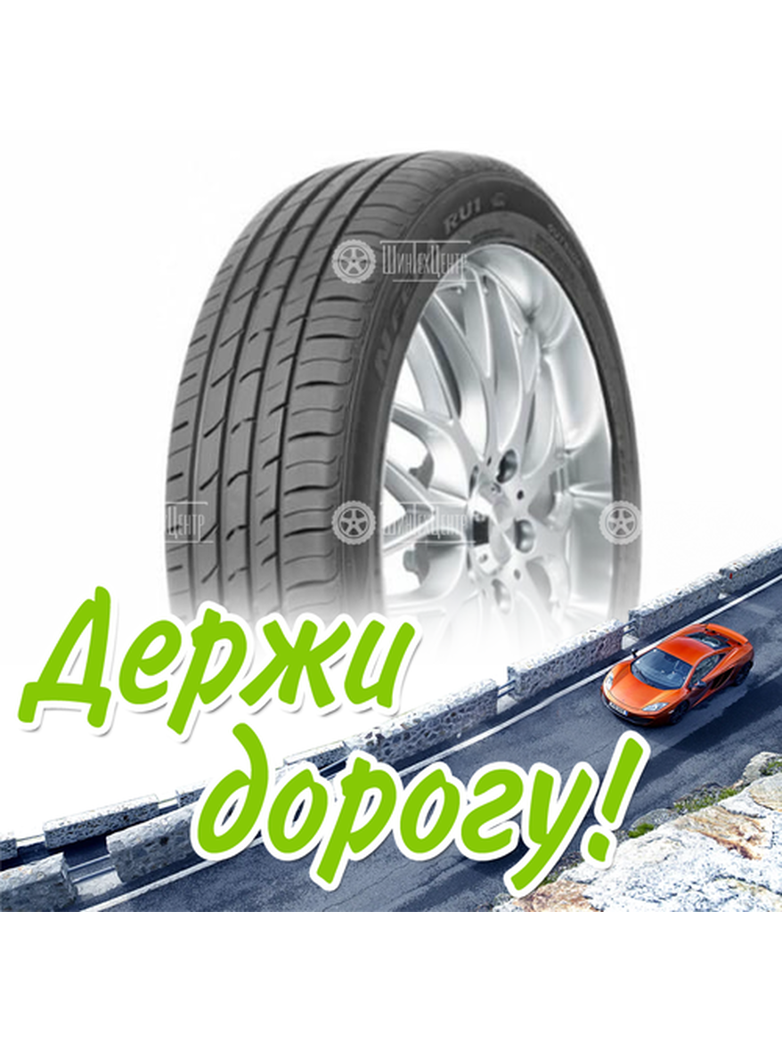 Шина 235/55R18 Nexen Nfera Ru1 100 V Летняя для легкого авто и кроссоверов