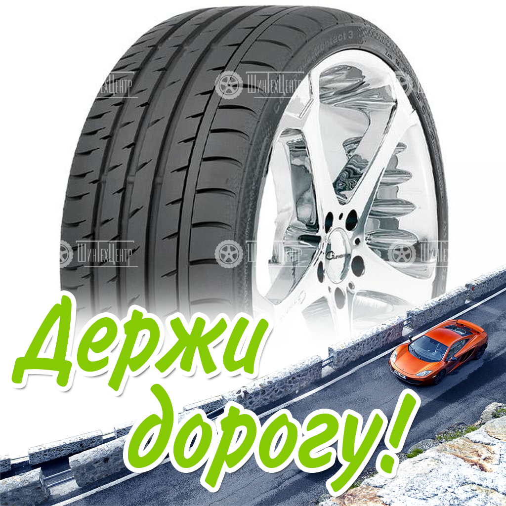 Шина Continental 265/40 R20 Contisportcontact 3 104Y Летняя для легковых автомобилей и кроссоверов