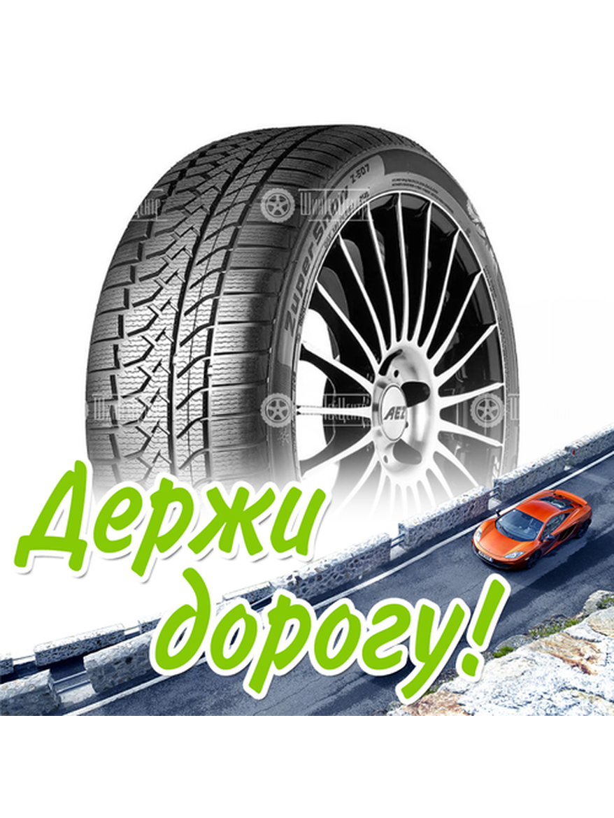 Шина 235/50R19 103V Xl Goodride Z-507 Zupersnow Зимняя для легкого авто и кроссоверов
