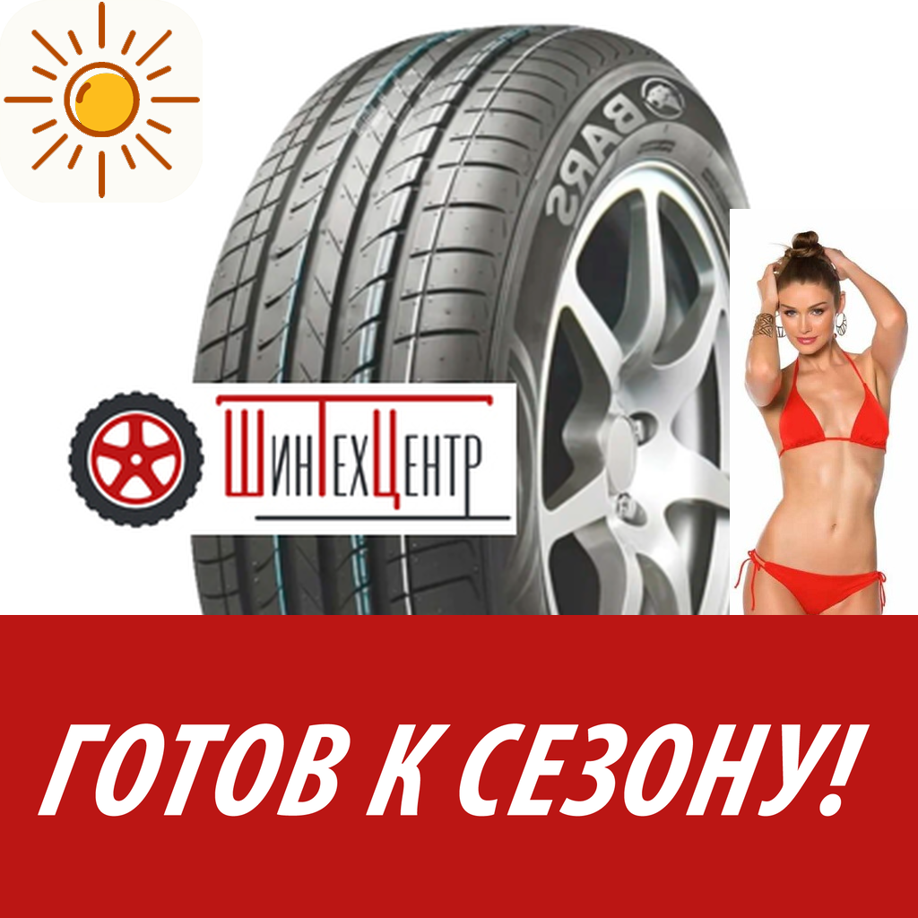 Шины летние   Bars 175/70R13 82T Uz200 для легковых авто