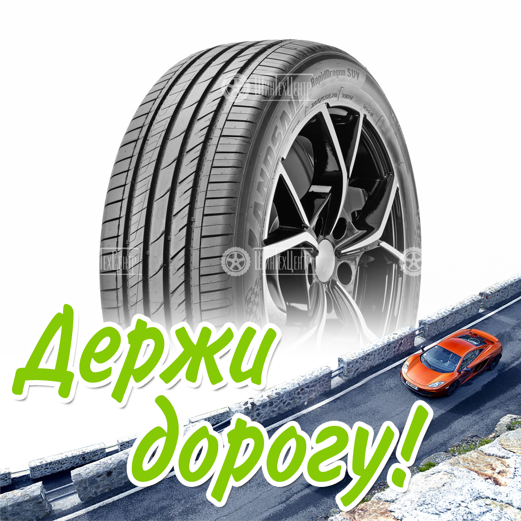 Шина Landsail 235/55/20 V 102 Rapiddragon Suv Летняя для легковых автомобилей и кроссоверов
