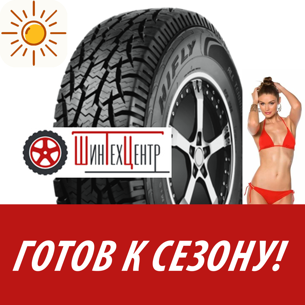 Шины летние   Hifly 255/70R16 111T Vigorous At601 для легковых авто