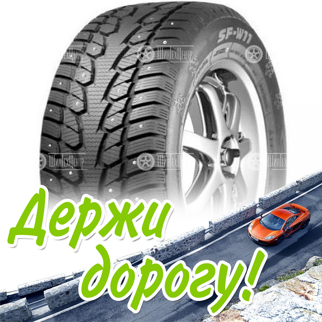 Шины Sunfull 235/60 R17 Sf-W11 102H Шипы Зимняя для легковых автомобилей и кроссоверов