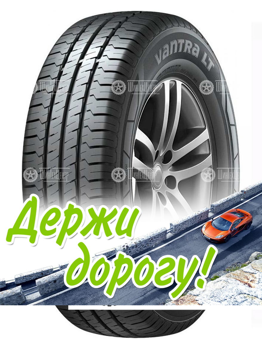 Шина Hankook 215/70 R16C Vantra Lt Ra18 110/108S Летняя для легкого авто и кроссоверов