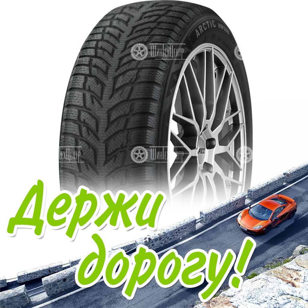 Шины Headway 185/65 R15 Snow-Hp Hw508 88T Зимняя для легковых автомобилей и кроссоверов