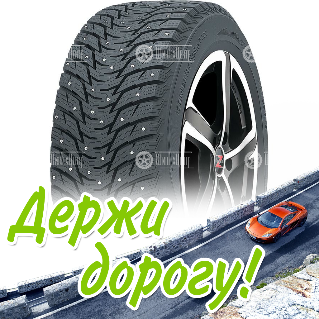 Шины Westlake 225/40 R18 Z-506 92T Шипы Зимняя для легковых автомобилей и кроссоверов