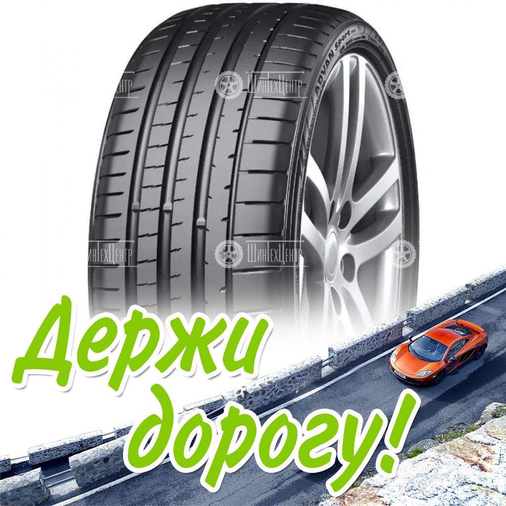 Шина 245/35R20 Yokohama V107A 91 Y Летняя для легковых автомобилей и кроссоверов