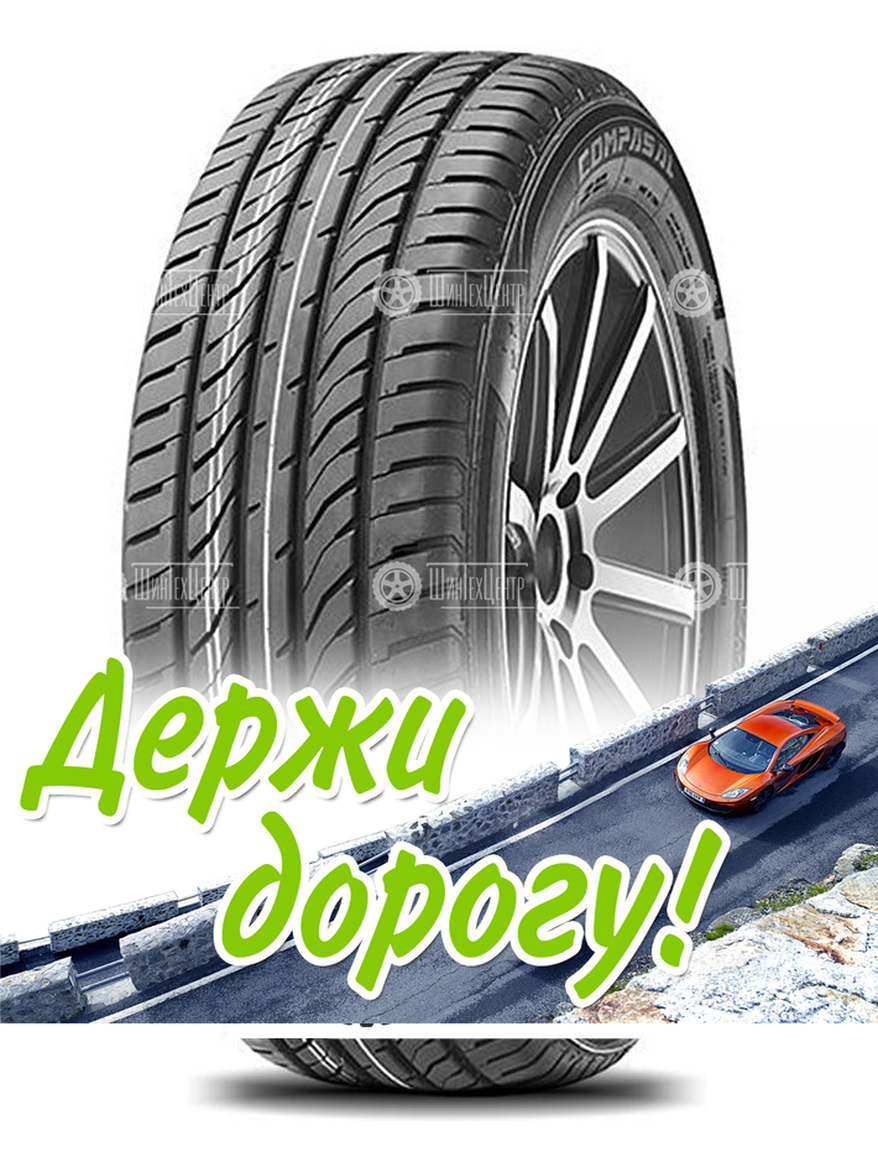 Шина Compasal 215/55 R18 Grandeco 99V Летняя для легкого авто и кроссоверов