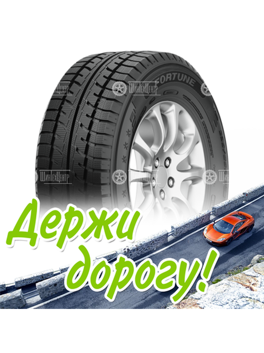 Шина Fortune 205/75R16C 110/108Q Snowfun Fsr-902 8Pr Зимняя для легкого авто и кроссоверов