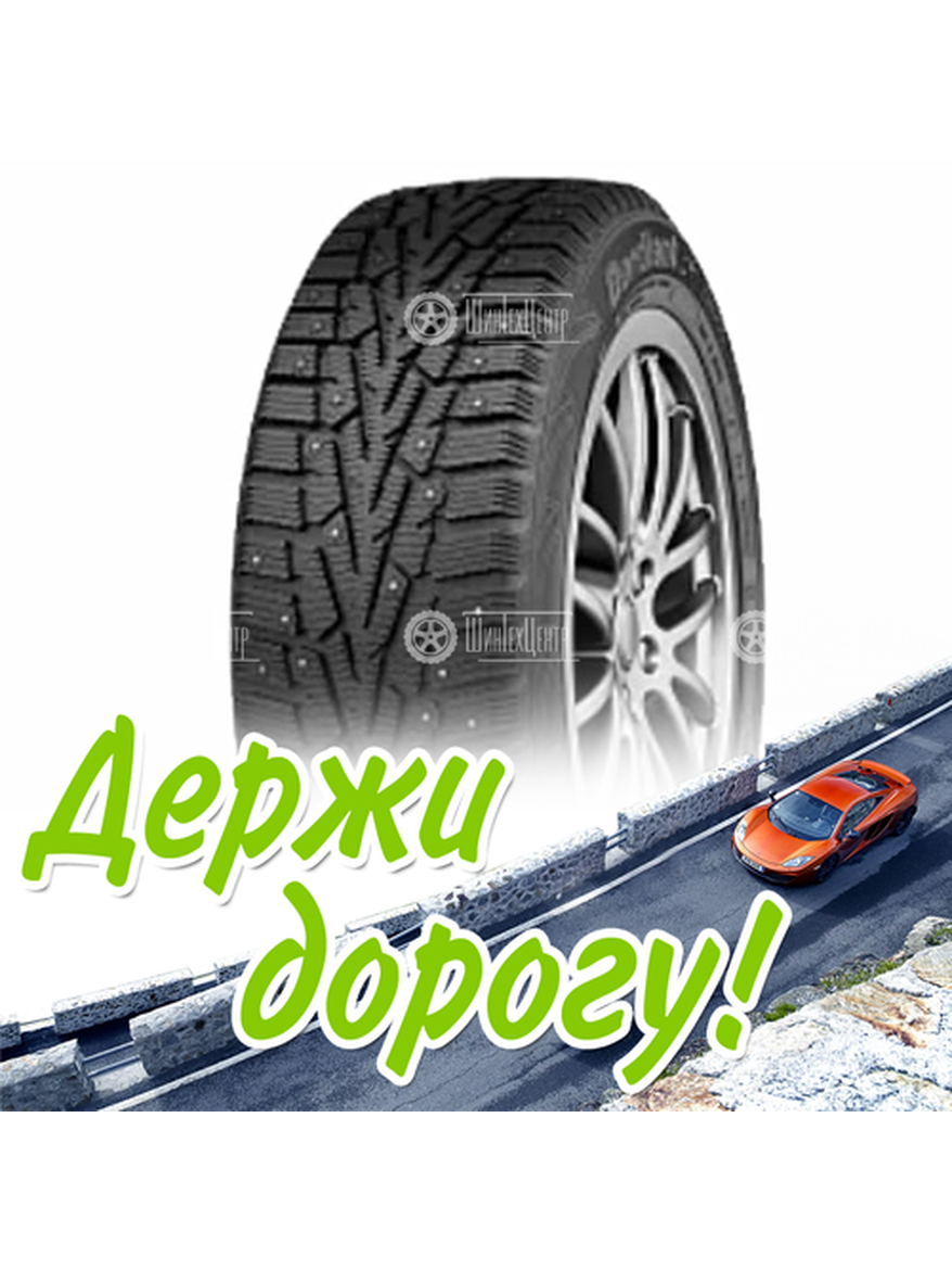 Шина 175/65R14 Cordiant Snow Cross 82 T Зимняя для легкого авто и кроссоверов