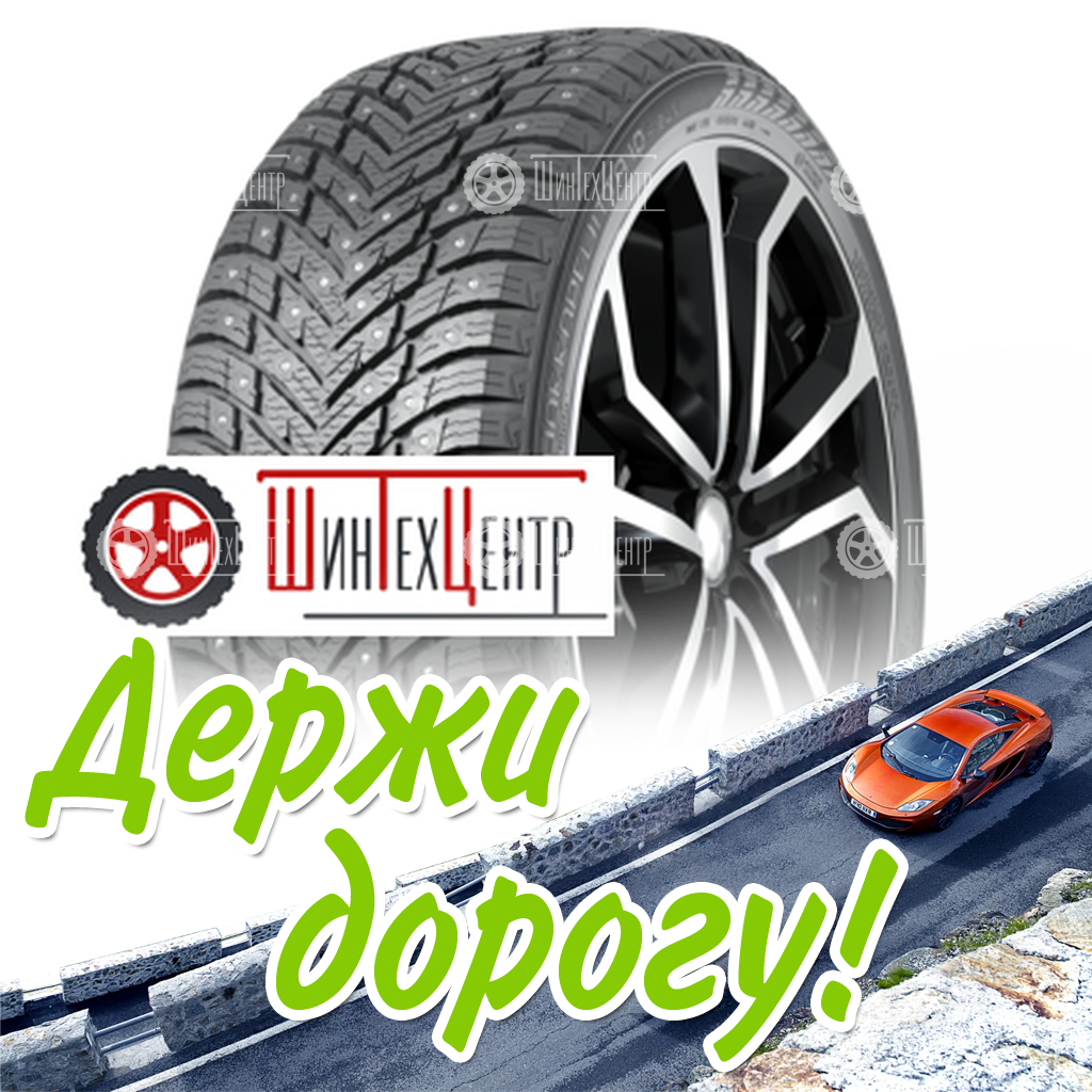 Шина Nokian Tyres 215/65R17 103T Xl Hakkapeliitta 10P Suv Зимняя для легковых автомобилей и кроссоверов