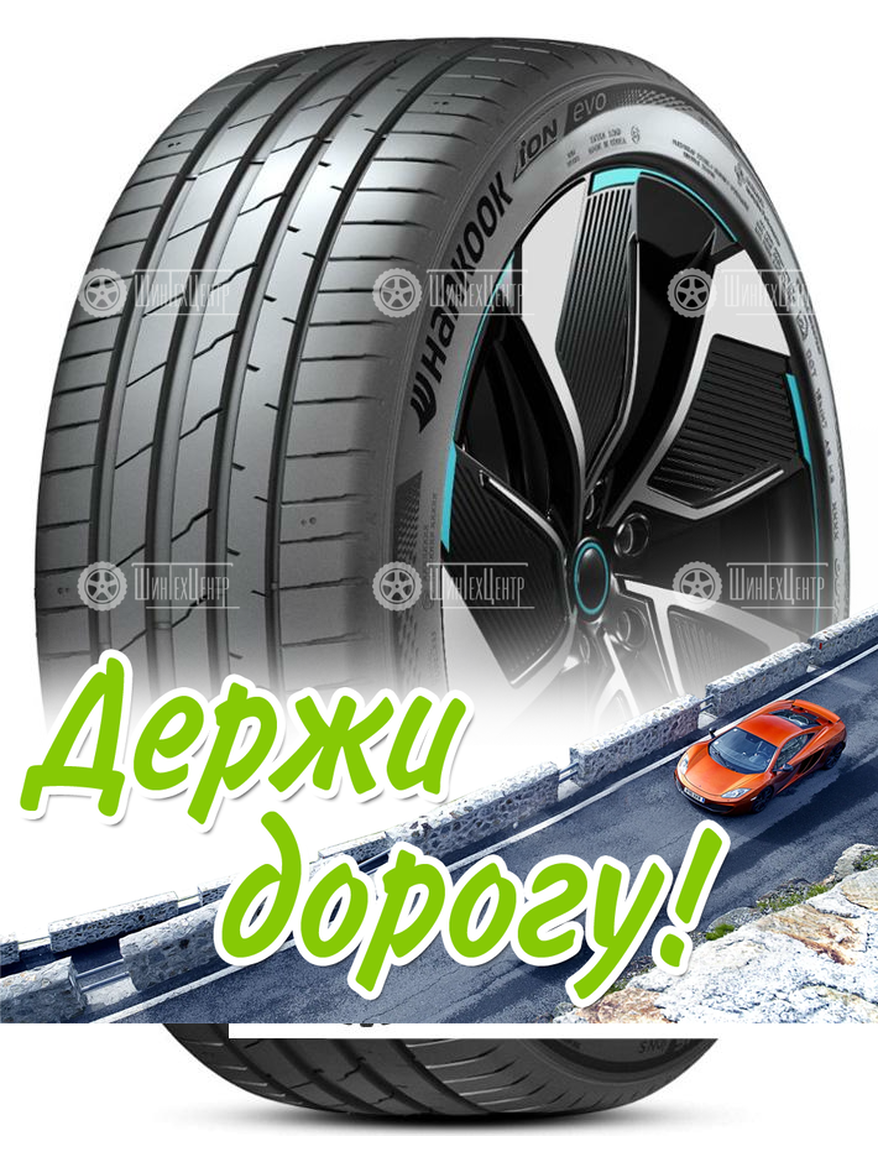 Шина Hankook 235/45 R18 Ion Evo 98W Летняя для легкого авто и кроссоверов