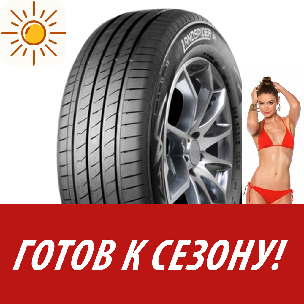 Шины летние   Landspider 185/70R14 88T Eurotraxx H/P 4Pr для легковых авто