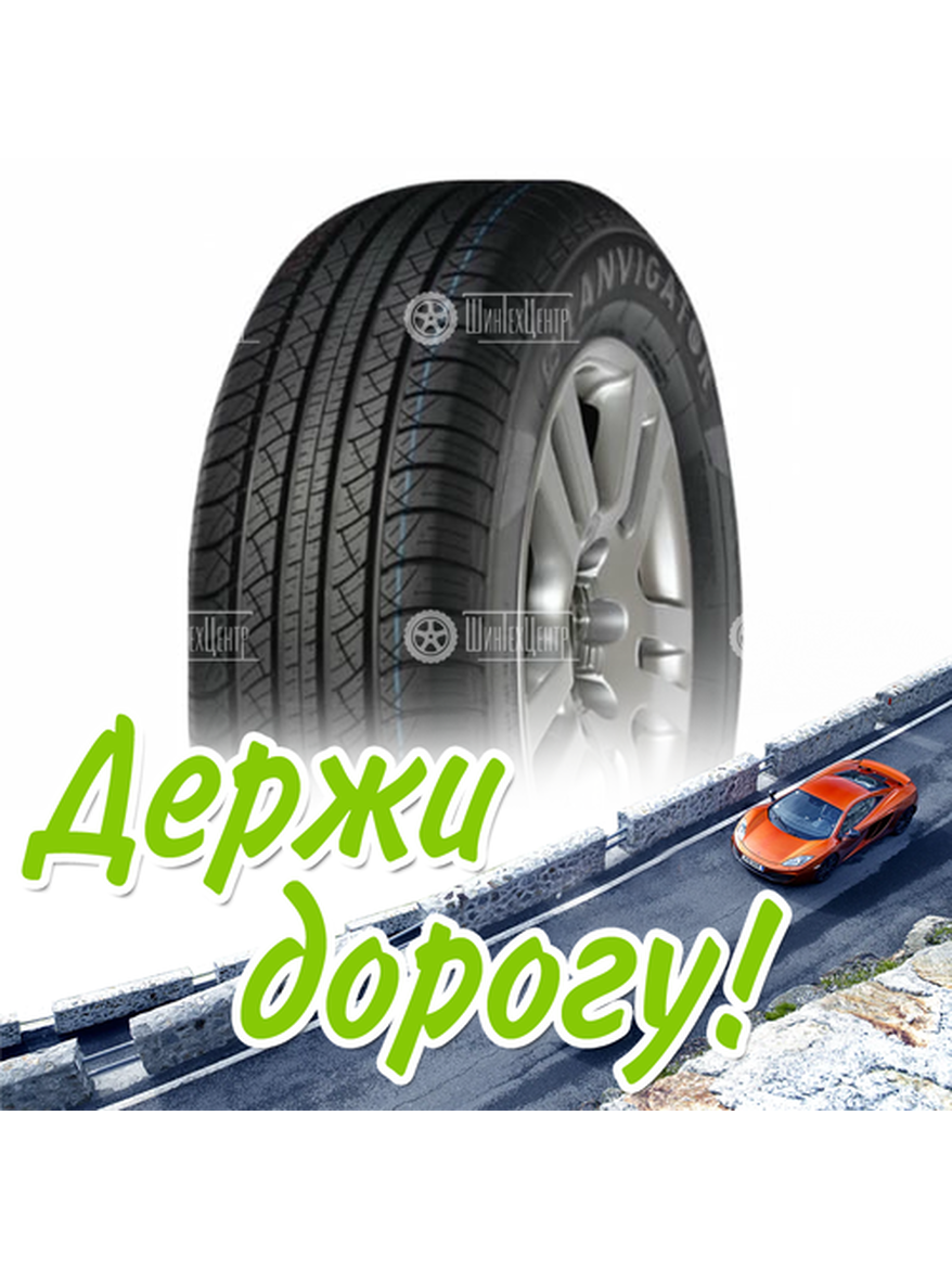 Шина 285/60R18 Lanvigator Performax 116 H Летняя для легкого авто и кроссоверов